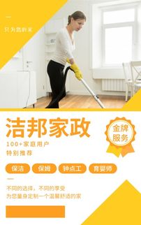 貴陽“五星服務(wù)”保潔公司 定義專業(yè)清潔新標準